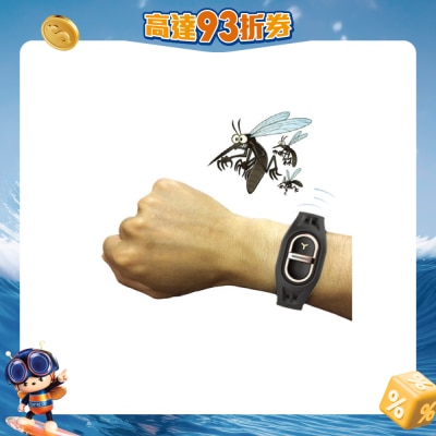 SORBO - 迷你超声波驱蚊器 (升级版) - 手环款