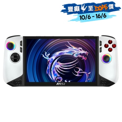 MSI 微星 - Claw 8 AI+ A2VM 电竞手提遊戏机 (Polar Tempest Edition)