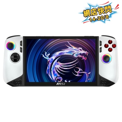 MSI 微星 - Claw 8 AI+ A2VM 電競手提遊戲機 (Polar Tempest Edition)