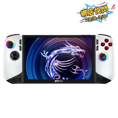 MSI 微星 Claw 8 AI+ A2VM 电竞手提遊戏机 (Polar Tempest Edition) image