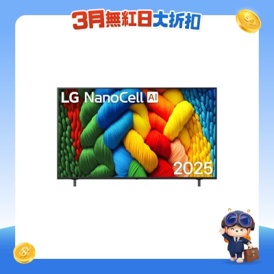 LG 乐金 - NanoCell AI NANO80 4K 智能电视 2025
