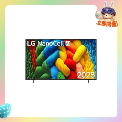 LG 樂金 - NanoCell AI NANO80 4K 智能電視 2025