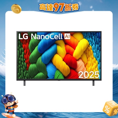 LG 樂金 - NanoCell AI NANO80 4K 智能電視 2025