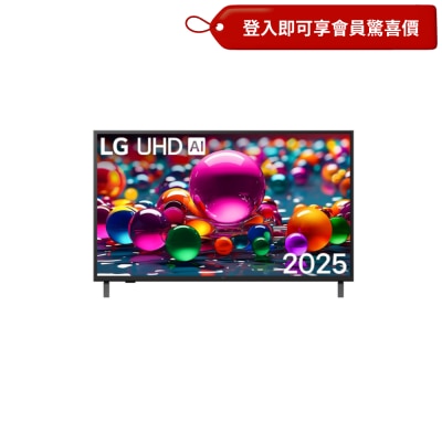 LG 樂金 UHD AI UA75 4K 智能電視 2025