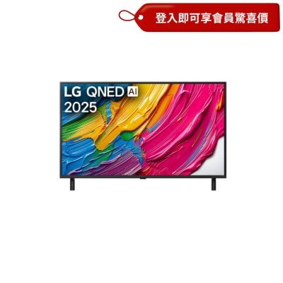 LG 樂金 QNED AI QNED80 4K 智能電視 2025