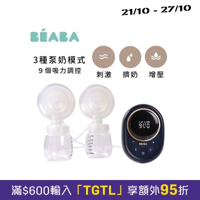 Beaba 电动双泵 双边 奶泵吸奶器25mm 180 ml x 2 image