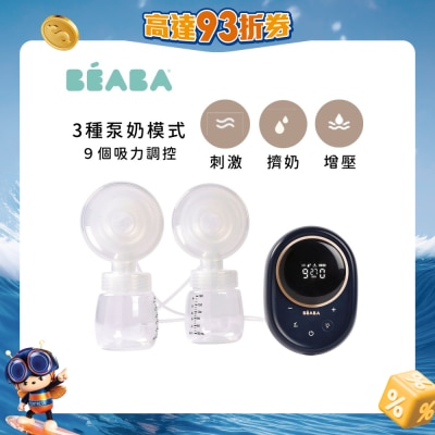 Beaba - 電動雙泵 雙邊 奶泵吸奶器25mm 180 ml x 2