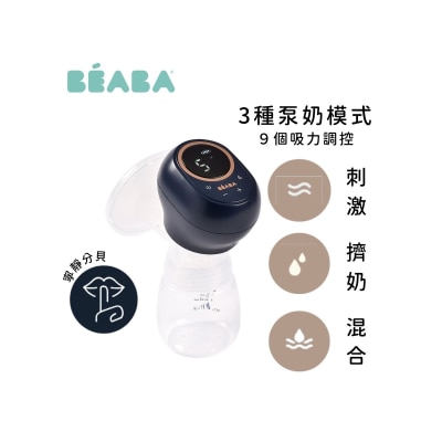 Beaba - 单边电动奶泵吸奶器 25mm 180 ml
