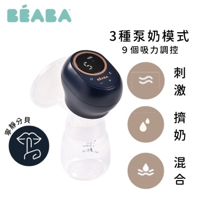 Beaba 單邊電動奶泵吸奶器 25mm 180 ml