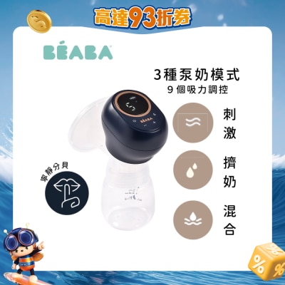 Beaba - 單邊電動奶泵吸奶器 25mm 180 ml