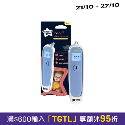 Tommee Tippee Digital Ear Thermometer image