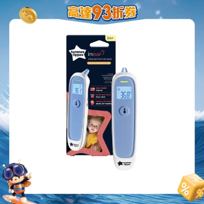 Tommee Tippee - 電子體溫計