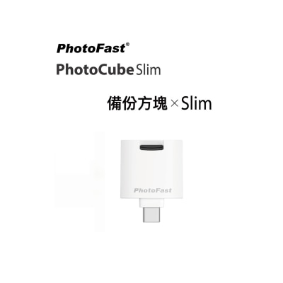 PhotoFast 備份方塊Slim 手機自動備份隨身碟