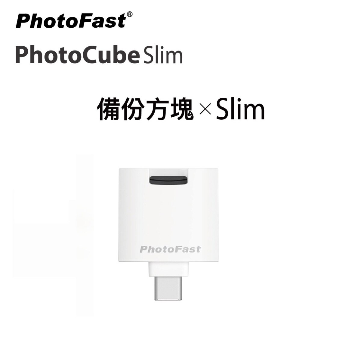 PhotoFast PhotoCube•microSDXC 512GB 楽天市場】PhotoCube データ自動保存 iOS Android 兼用 microSD