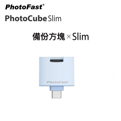 PhotoFast 備份方塊Slim 手機自動備份隨身碟