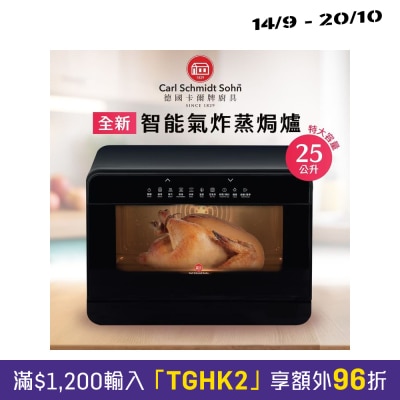 德國卡爾牌 CSS SO 8850 25公升 智能氣炸蒸焗爐 image