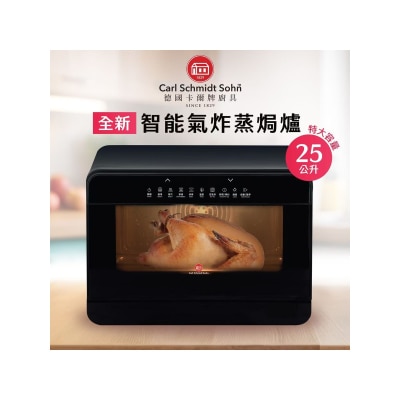 德国卡尔牌 CSS SO 8850 25公升 智能气炸蒸焗炉 image