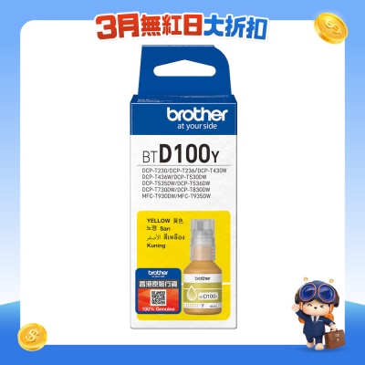 BROTHER 兄弟 - BTD100Y 高容量黃色墨盒