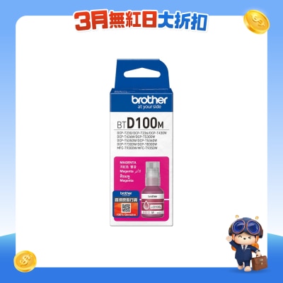 BROTHER 兄弟 - BTD100M 高容量紅色墨盒