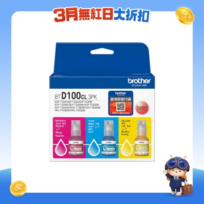 BROTHER 兄弟 - BTD100CL3PK 彩色墨盒套裝