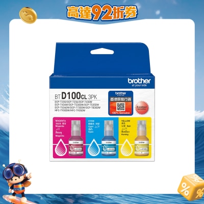 BROTHER 兄弟 - BTD100CL3PK 彩色墨盒套装