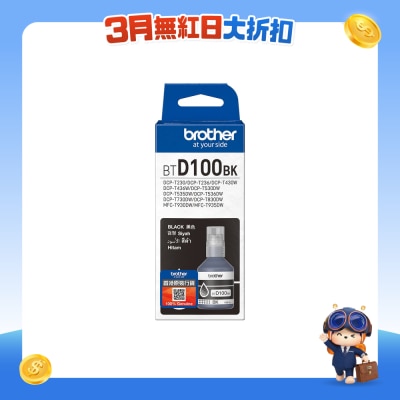 BROTHER 兄弟 - BTD100BK 高容量黑色墨盒