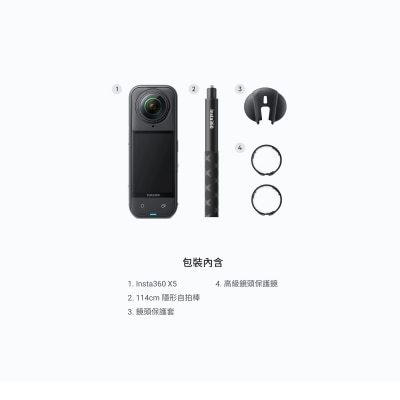 Insta360 X5 8K 全景運動相機