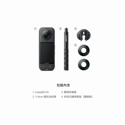 Insta360 X5 8K 全景運動相機