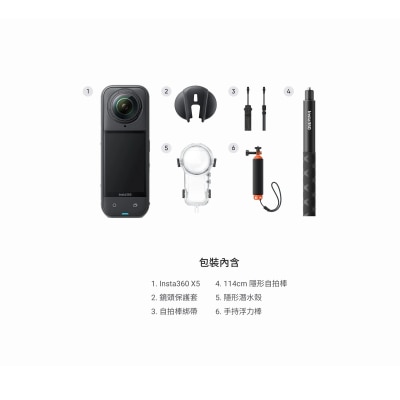 Insta360 X5 8K 全景運動相機