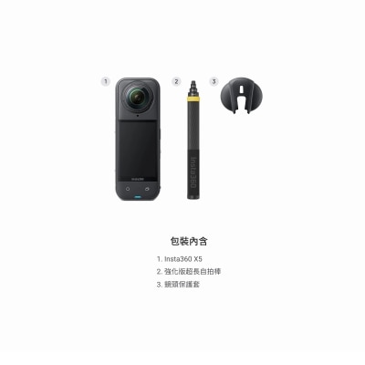 Insta360 X5 8K 全景運動相機