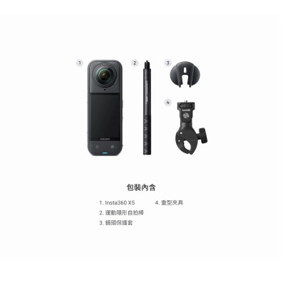 Insta360 X5 8K 全景運動相機