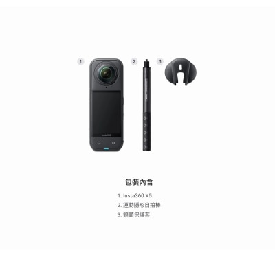 Insta360 X5 8K 全景運動相機