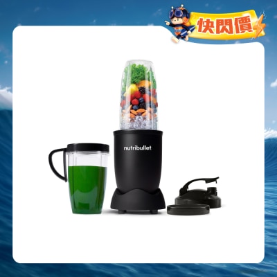Nutribullet - NB907MA 高效营养果汁机 (7件组)