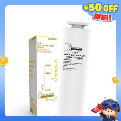 WATSONS WATER 屈臣氏蒸餾水 - EA090681 三合一 (PP + 活性炭棒 + 超滤) 複合滤芯 (适用于WWS18 超滤水机)