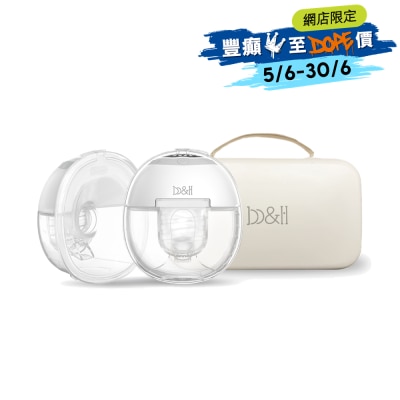 b&h Swiss - Athena 医院级 穿戴式电动奶泵 (两件装奶泵+便㩦袋))
