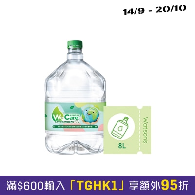 WATSONS WATER 8L eCoupon x 10 Cases (1 Case x 2 Bottles) image