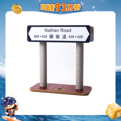 PP Lab - 香港街道猫抓板