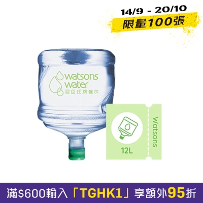 WATSONS WATER 屈臣氏蒸餾水 屈臣氏蒸餾水12公升電子水券X 30樽 image