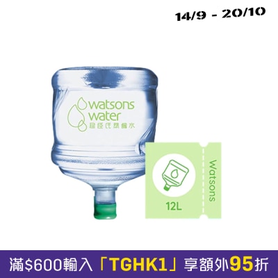 WATSONS WATER Watsons Water 12L eCoupon x 30 Bottles image