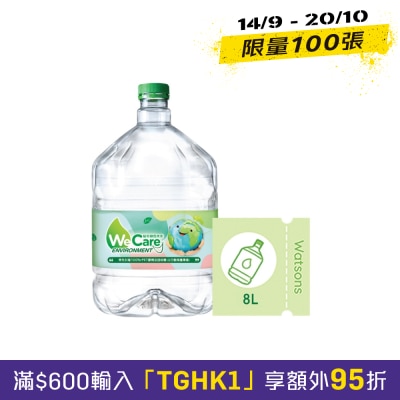 WATSONS WATER 屈臣氏蒸餾水 屈臣氏蒸餾水8公升電子水券X 20箱 (1箱2樽) image