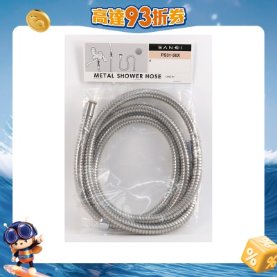 OTHERS 其他 - Sanei台湾制2M不锈钢花洒喉