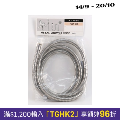 OTHERS 其他 Sanei台湾制2M不锈钢花洒喉 image