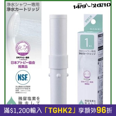 OTHERS 其他 Sanei日本制花洒头滤芯 image