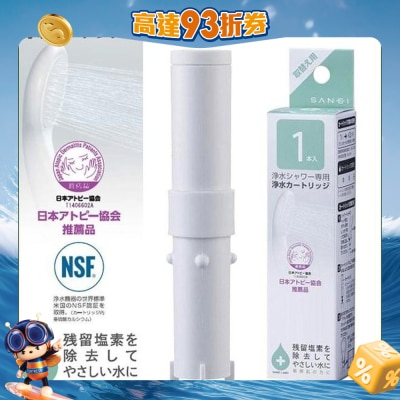 OTHERS 其他 - Sanei日本制花洒头滤芯