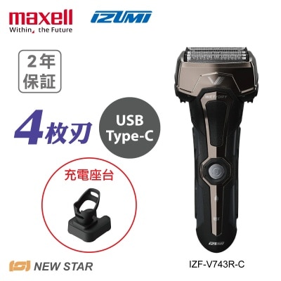 MAXELL IZF-V743R-C V series A-DRIVE 4 Blades Shaver