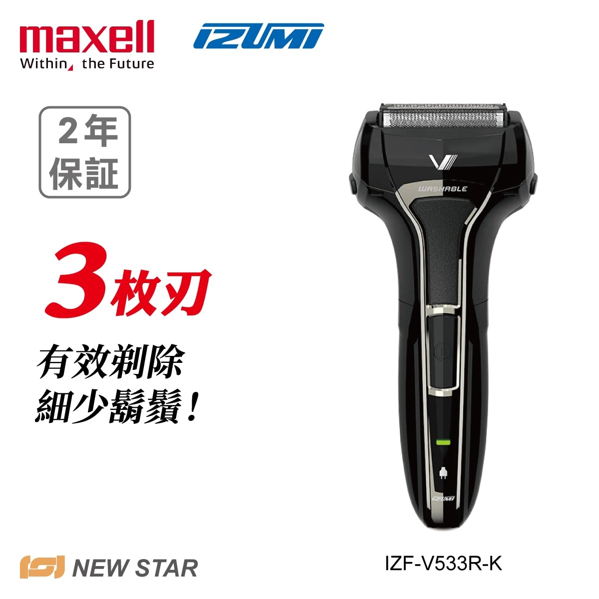 BDR-L05SH 正常動作品 美品 DL可 希少品‼︎ IZUMI IZF-V533R-K V系列S-DRIVE 3刀片電鬚刨| Fortress 豐澤