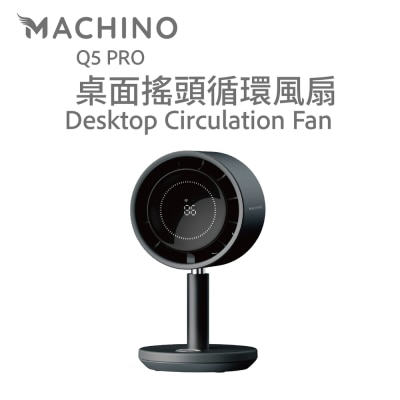 Machino Q5 PRO 桌面循環 風扇
