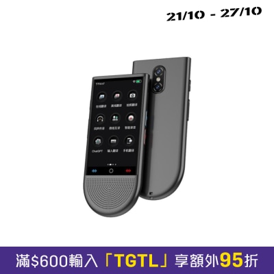 SINCOS S15 LTE AI 翻譯機 image