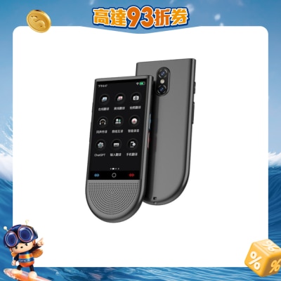 SINCOS - LTE AI Translator S15