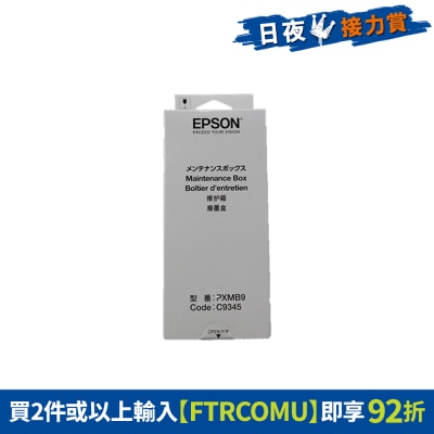 EPSON 爱普生 - C12C934591 废墨收集盒